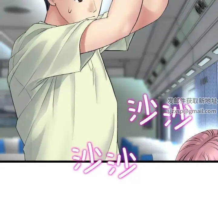 重逢的初恋是继母 第35話 第184页
