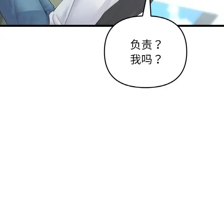 重逢的初恋是继母 第35話 第150页