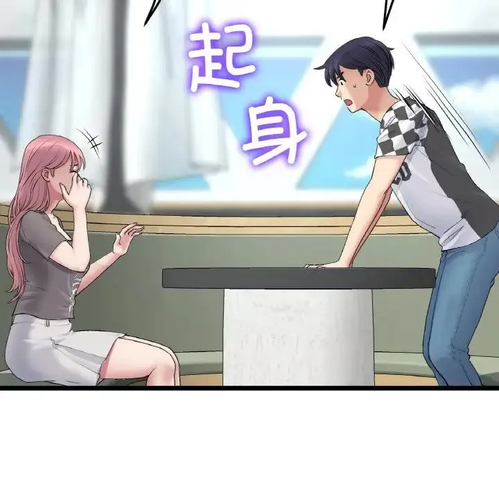 重逢的初恋是继母 第35話 第111页