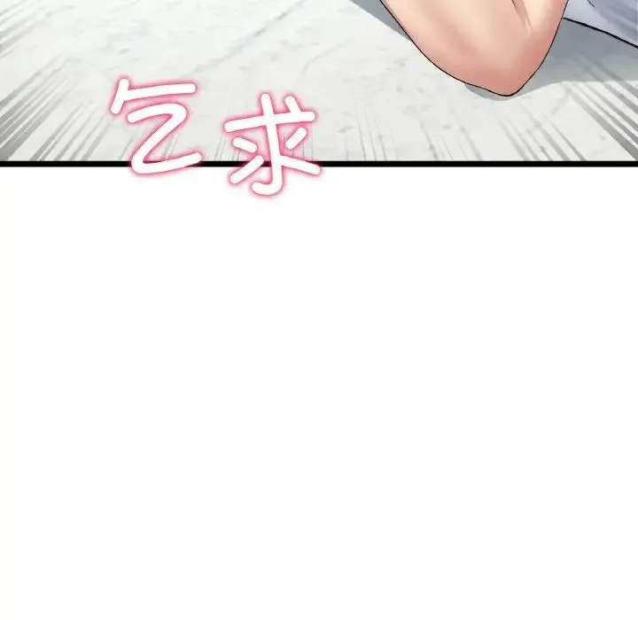 重逢的初恋是继母 第35話 第98页
