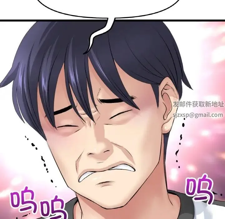 重逢的初恋是继母 第35話 第79页