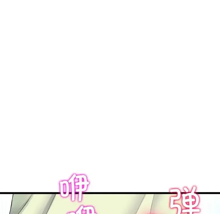 重逢的初恋是继母 第35話 第189页