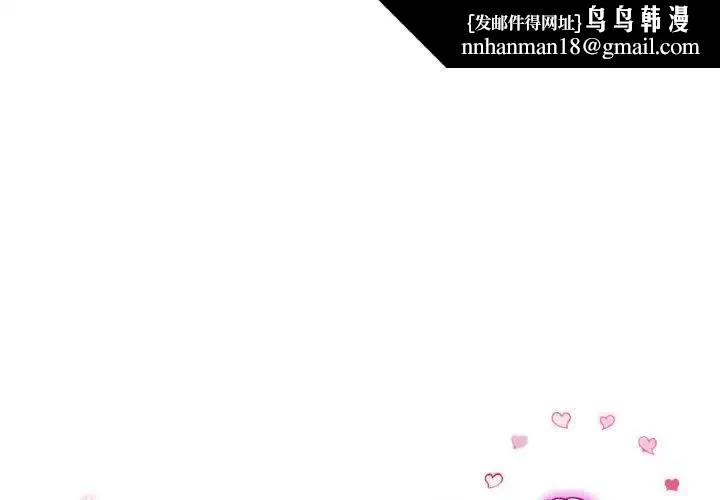 重逢的初恋是继母 第35話 第1页
