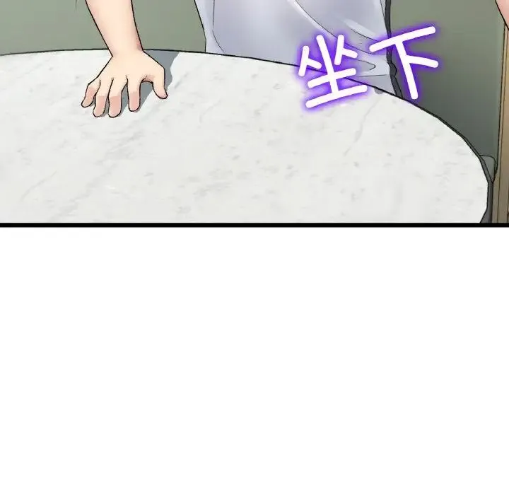 重逢的初恋是继母 第35話 第89页
