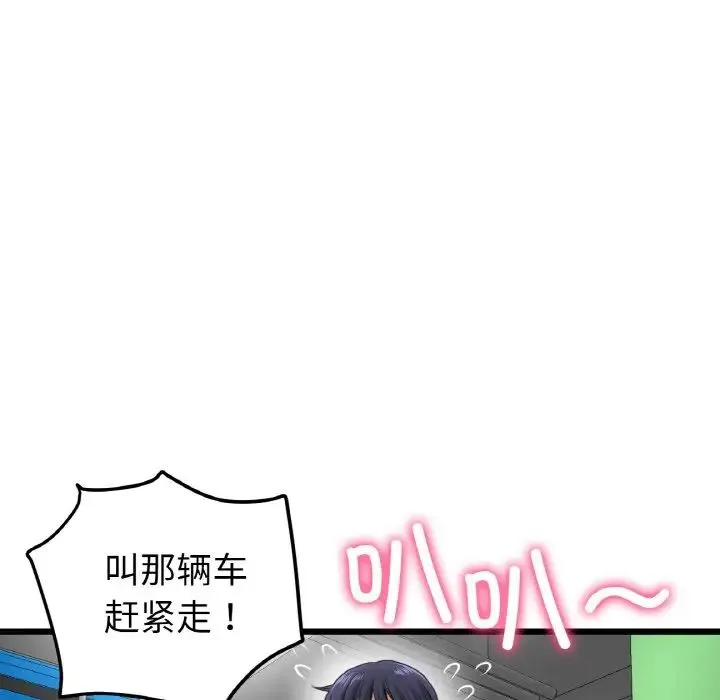 重逢的初恋是继母 第35話 第25页