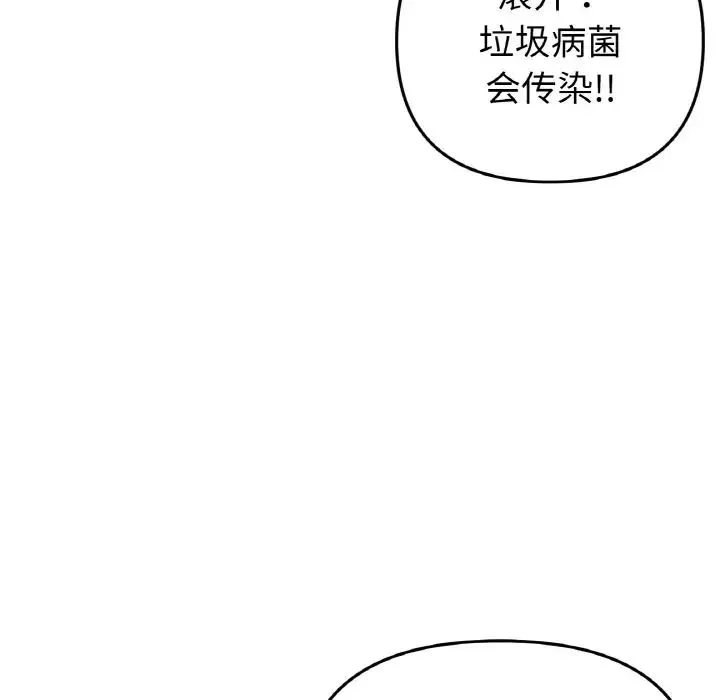 重逢的初恋是继母 第35話 第46页