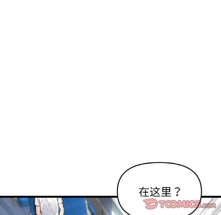 重逢的初恋是继母 第35話 第195页