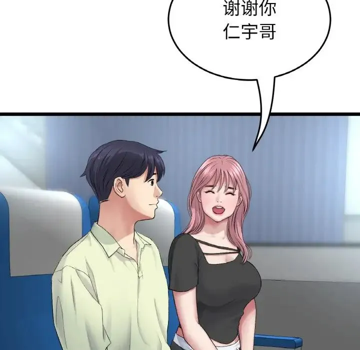 重逢的初恋是继母 第35話 第159页
