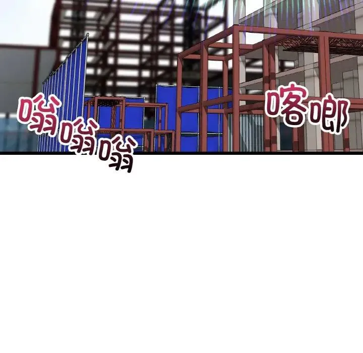 重逢的初恋是继母 第35話 第7页