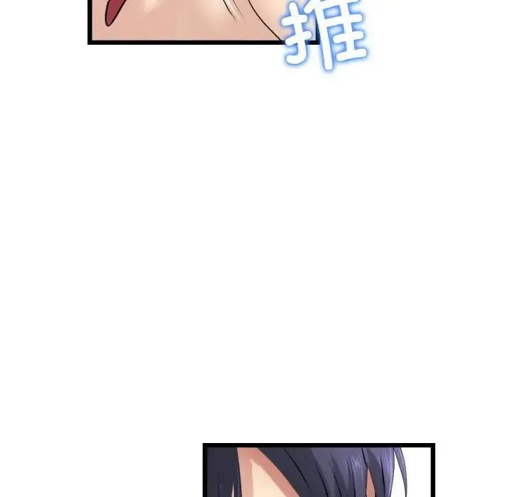重逢的初恋是继母 第35話 第48页