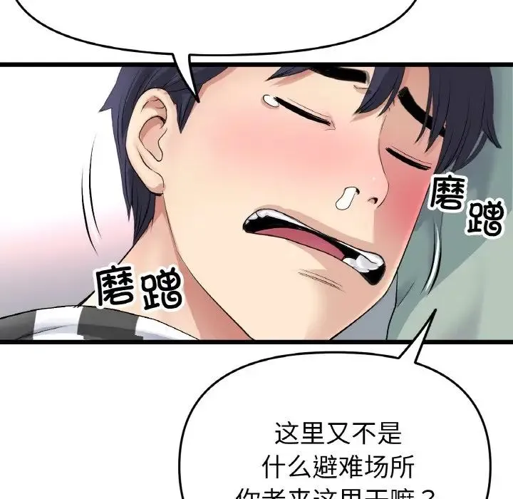 重逢的初恋是继母 第35話 第40页