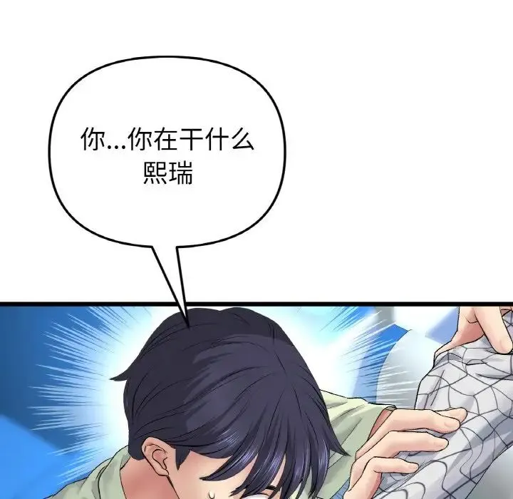 重逢的初恋是继母 第35話 第186页