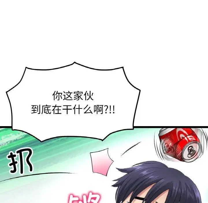 重逢的初恋是继母 第35話 第28页
