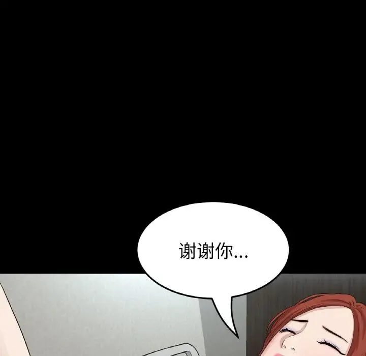 重逢的初恋是继母 第62話 第131页