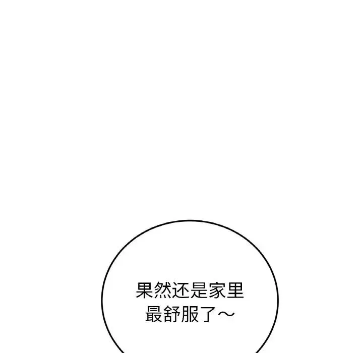 重逢的初恋是继母 第62話 第18页