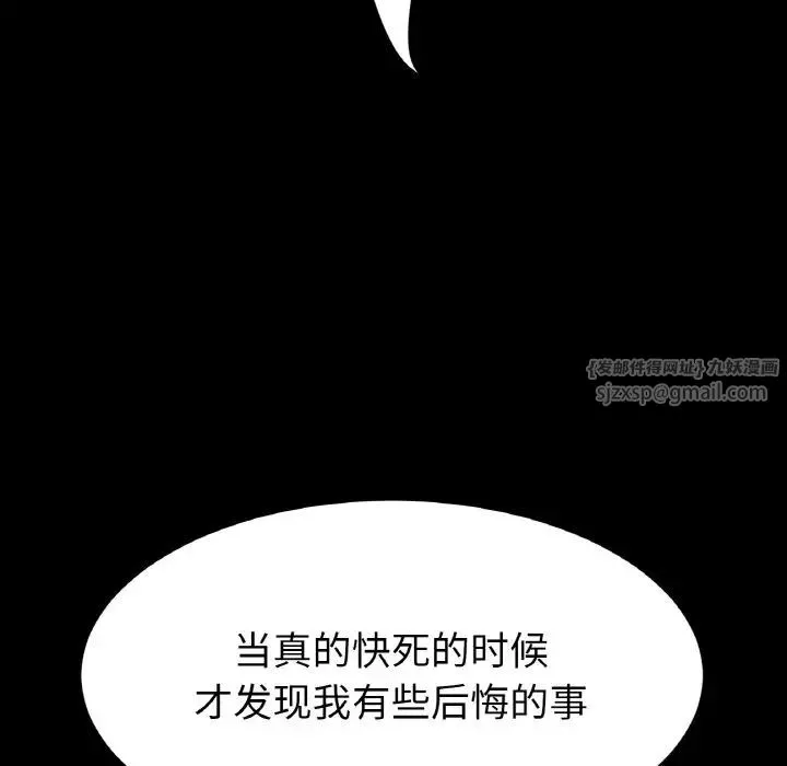 重逢的初恋是继母 第62話 第113页