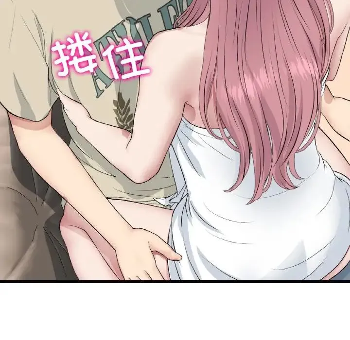重逢的初恋是继母 第62話 第159页