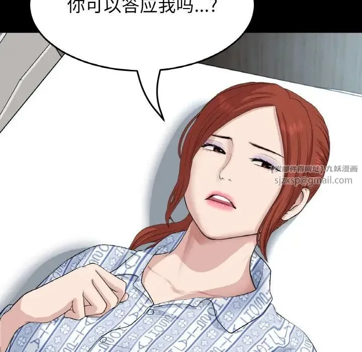 重逢的初恋是继母 第62話 第123页