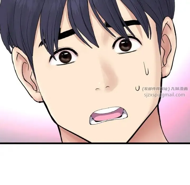 重逢的初恋是继母 第62話 第197页