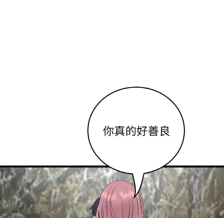 重逢的初恋是继母 第62話 第155页