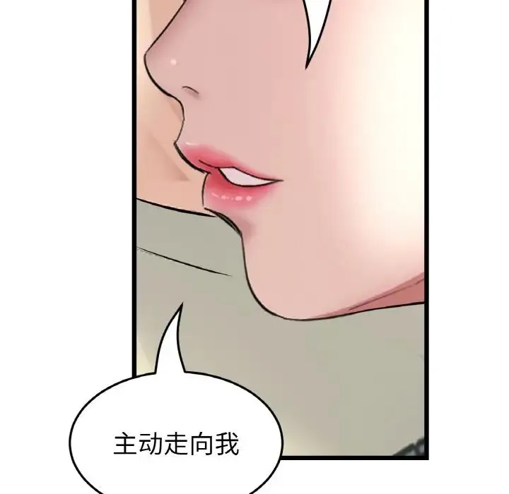 重逢的初恋是继母 第62話 第170页