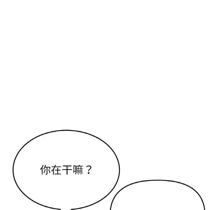 重逢的初恋是继母 第62話 第57页