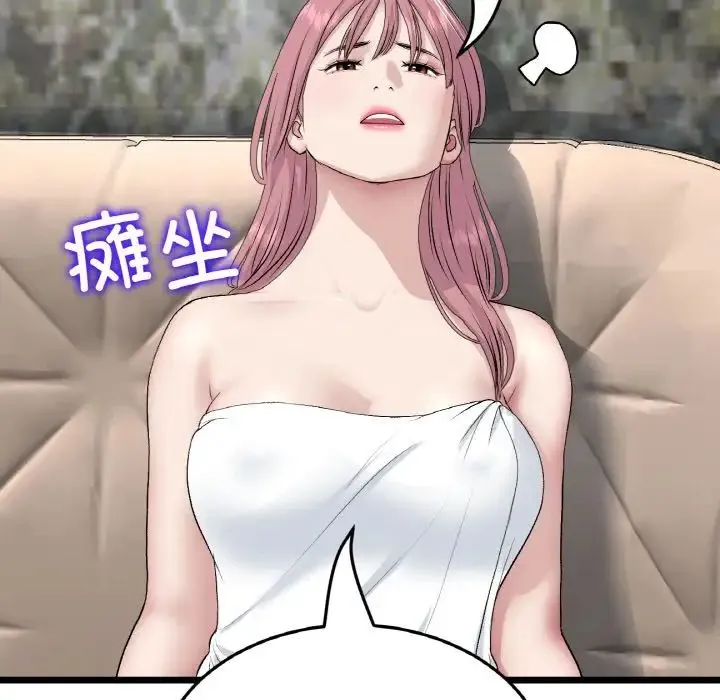 重逢的初恋是继母 第62話 第191页