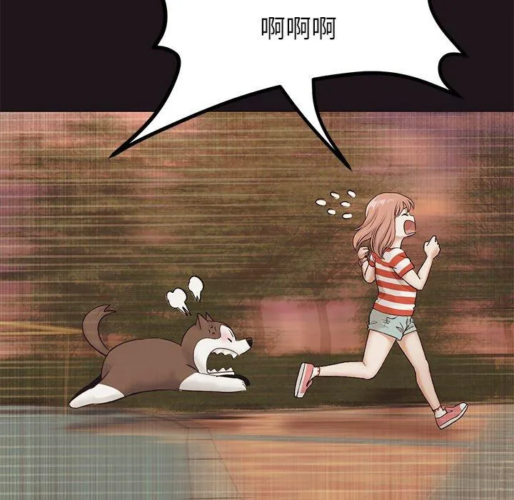 重逢的初恋是继母 第22話 第47页