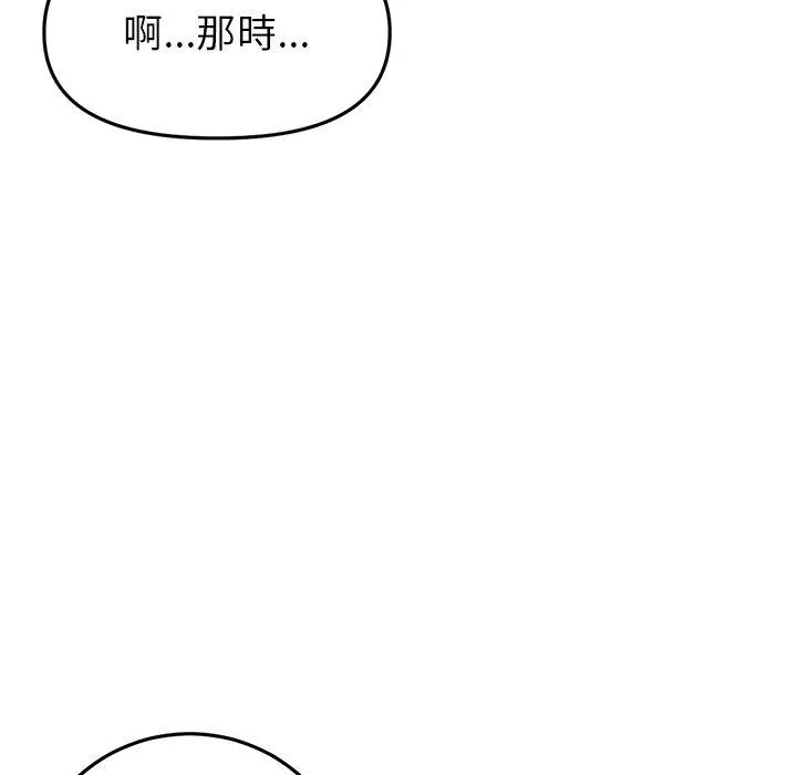 重逢的初恋是继母 第22話 第30页