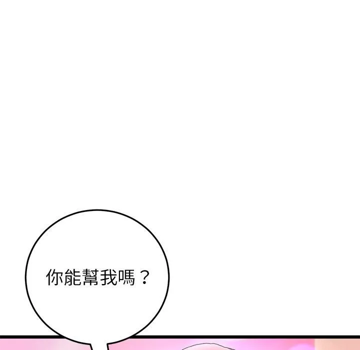 重逢的初恋是继母 第22話 第120页