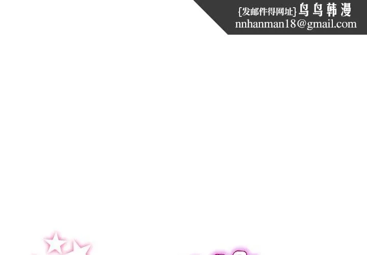 重逢的初恋是继母 第22話 第1页