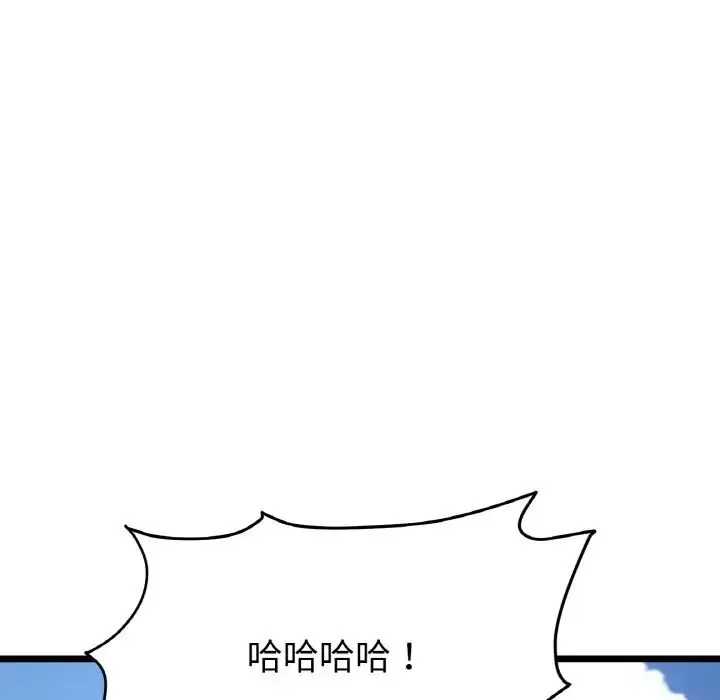 重逢的初恋是继母 第57話 第29页