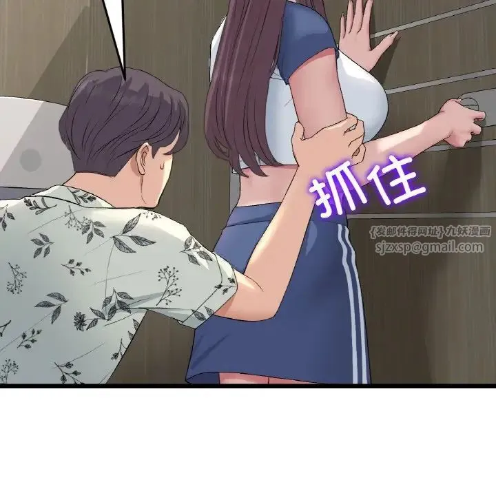 重逢的初恋是继母 第57話 第166页