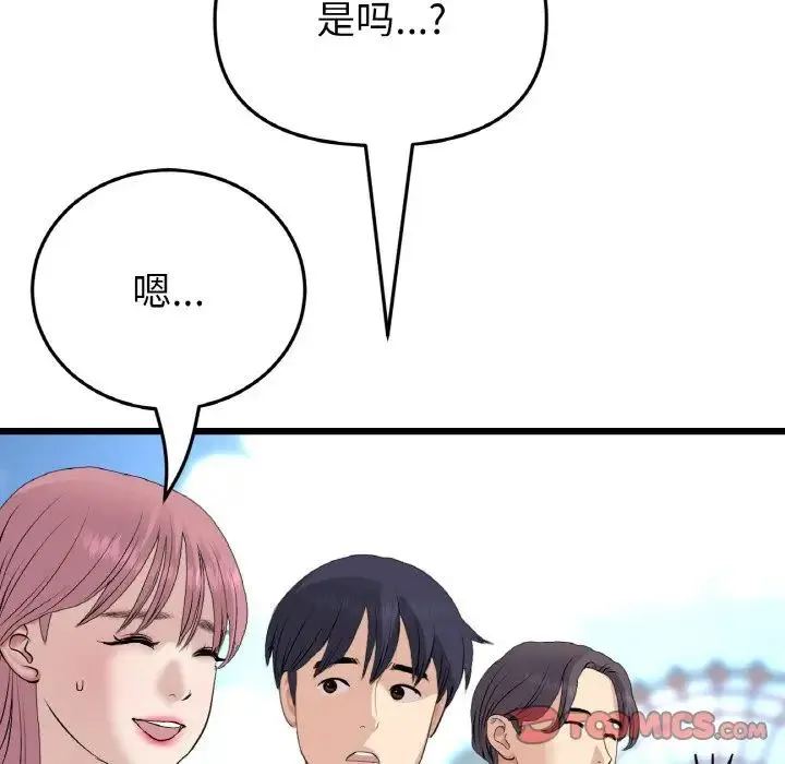 重逢的初恋是继母 第57話 第44页