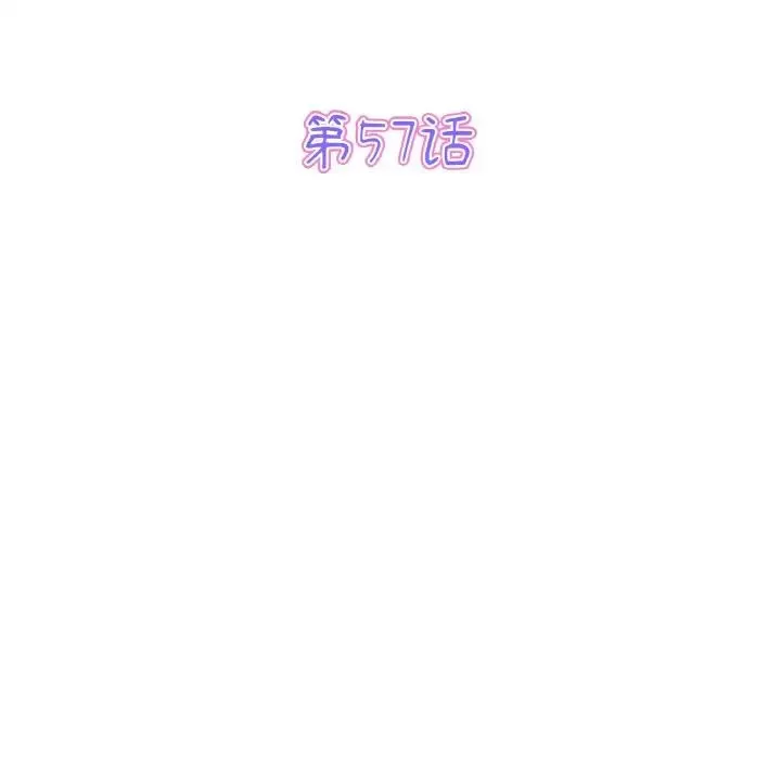 重逢的初恋是继母 第57話 第51页