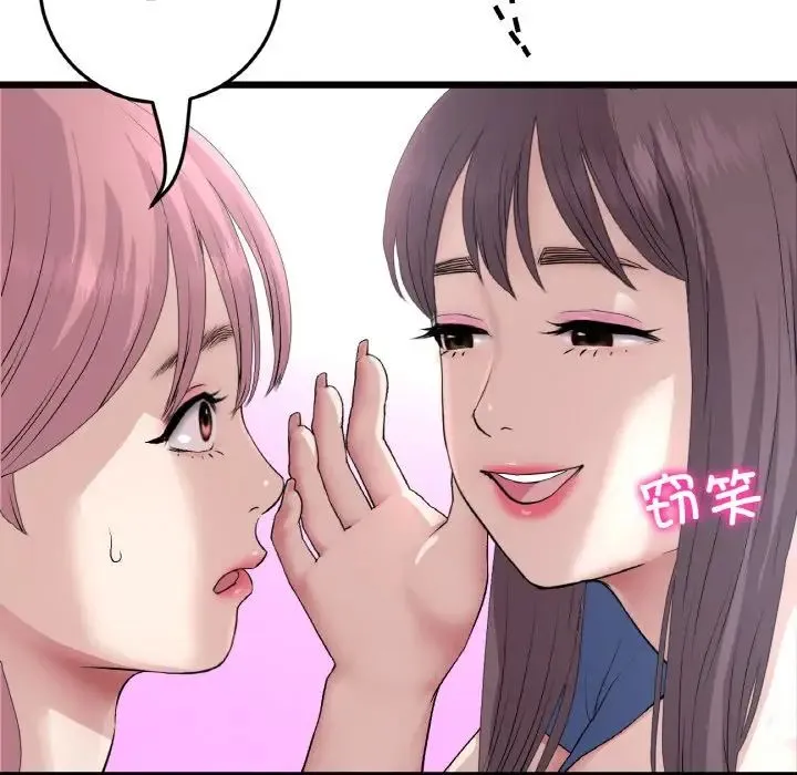 重逢的初恋是继母 第57話 第131页