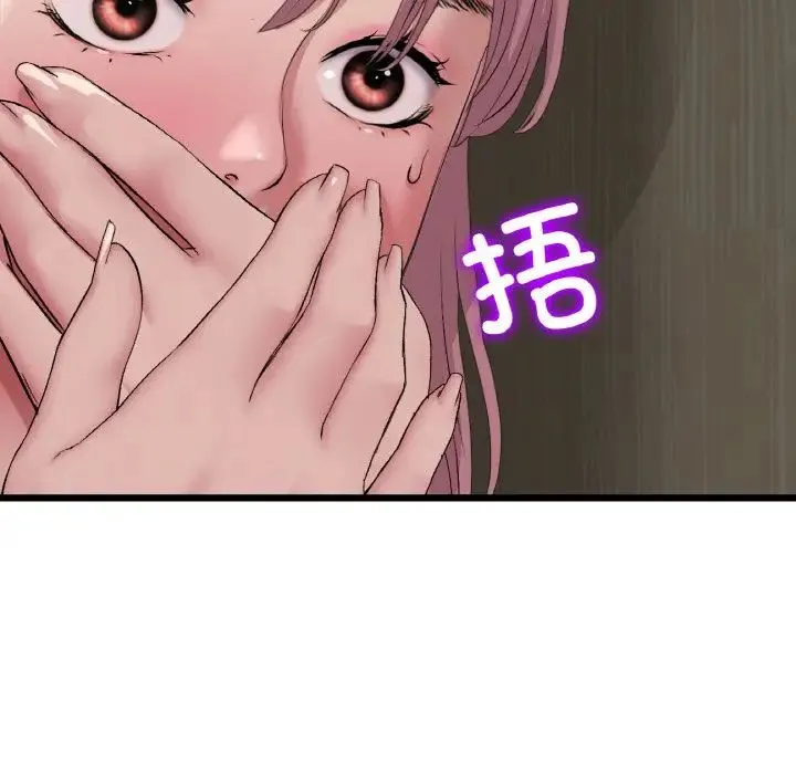 重逢的初恋是继母 第57話 第178页