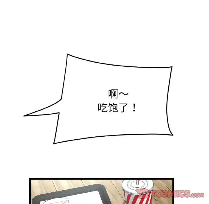 重逢的初恋是继母 第57話 第116页