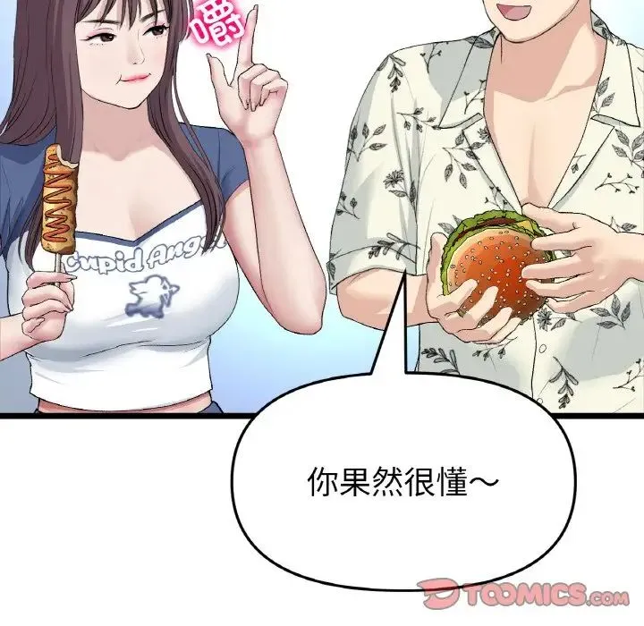 重逢的初恋是继母 第57話 第108页