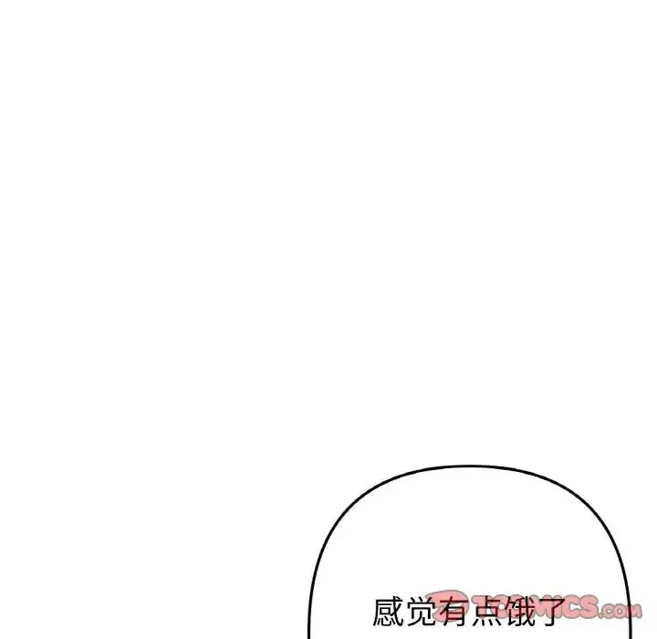 重逢的初恋是继母 第57話 第52页