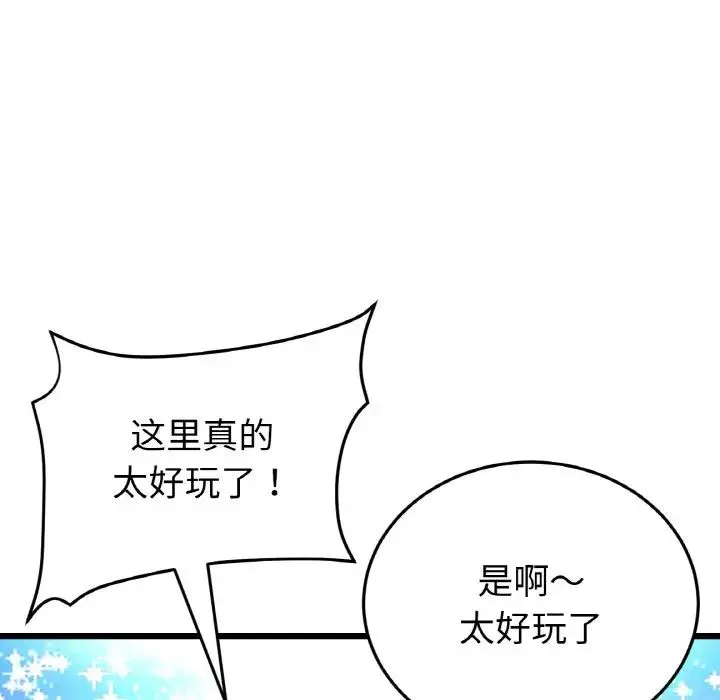 重逢的初恋是继母 第57話 第32页