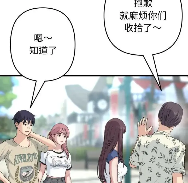 重逢的初恋是继母 第57話 第125页