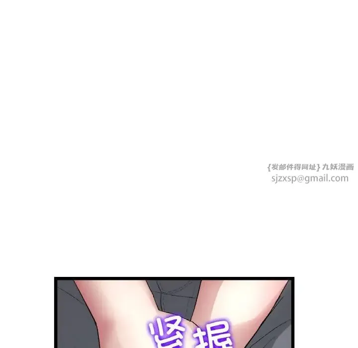 重逢的初恋是继母 第57話 第11页