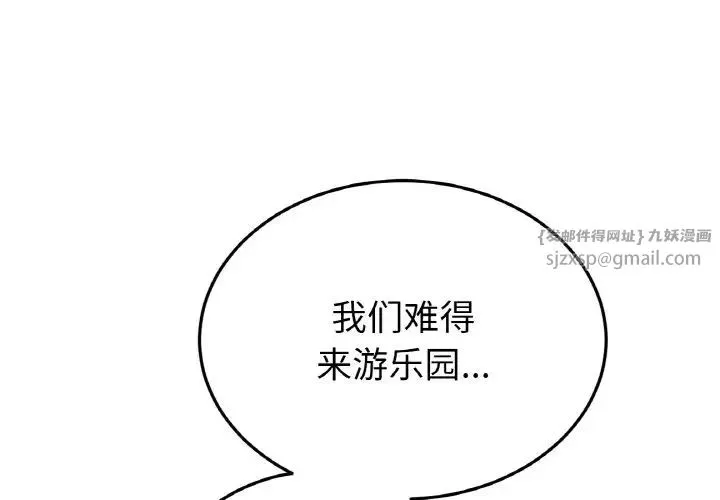 重逢的初恋是继母 第57話 第1页