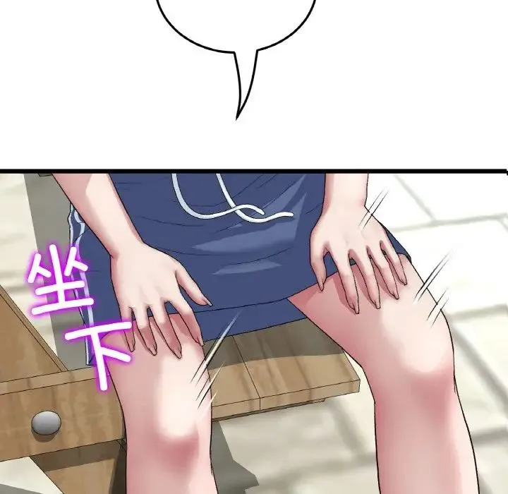 重逢的初恋是继母 第57話 第56页