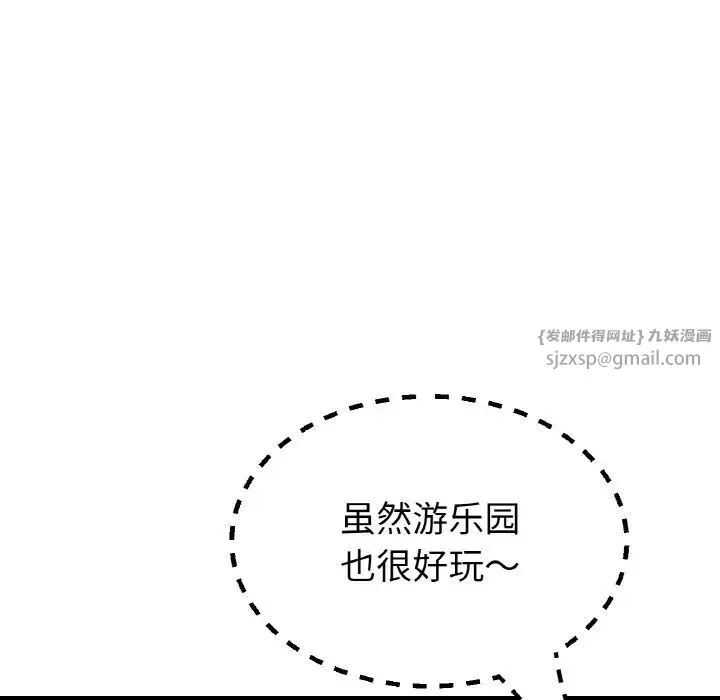 重逢的初恋是继母 第57話 第150页