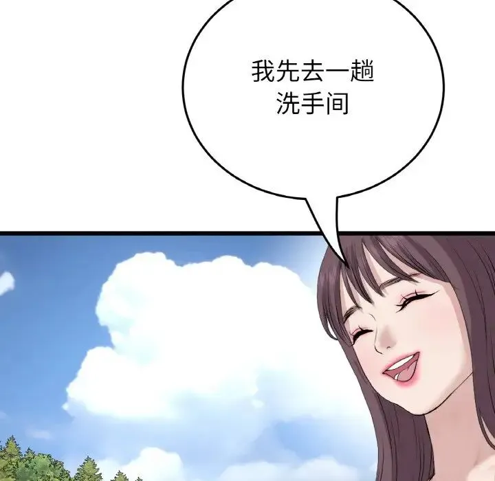 重逢的初恋是继母 第57話 第122页