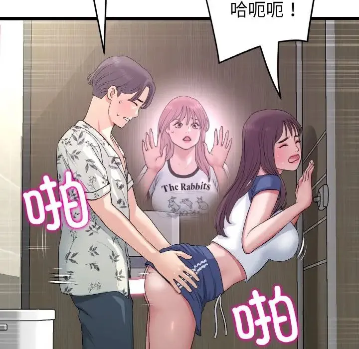 重逢的初恋是继母 第57話 第186页