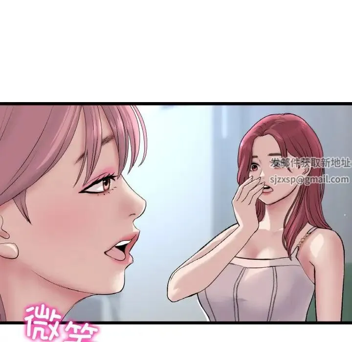 重逢的初恋是继母 第40話 第35页