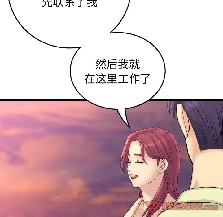 重逢的初恋是继母 第40話 第164页